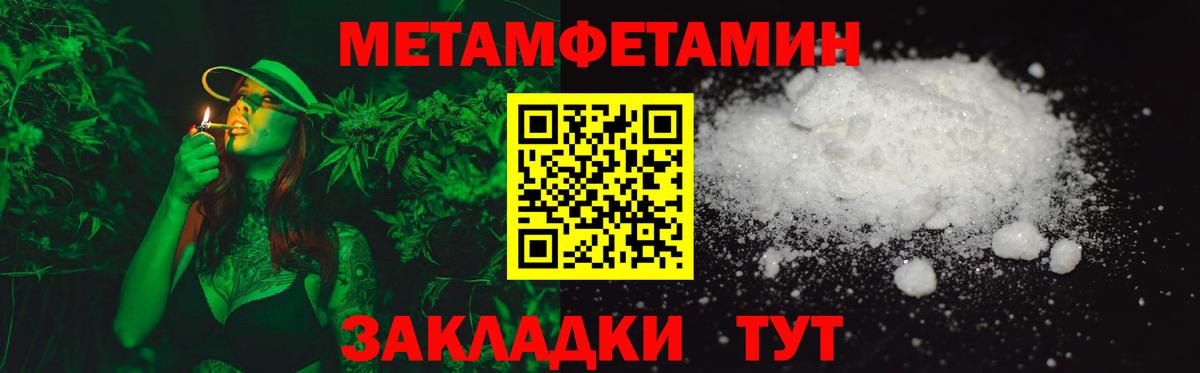Уварово  Amphetamine Розовый  Вход с VPN 