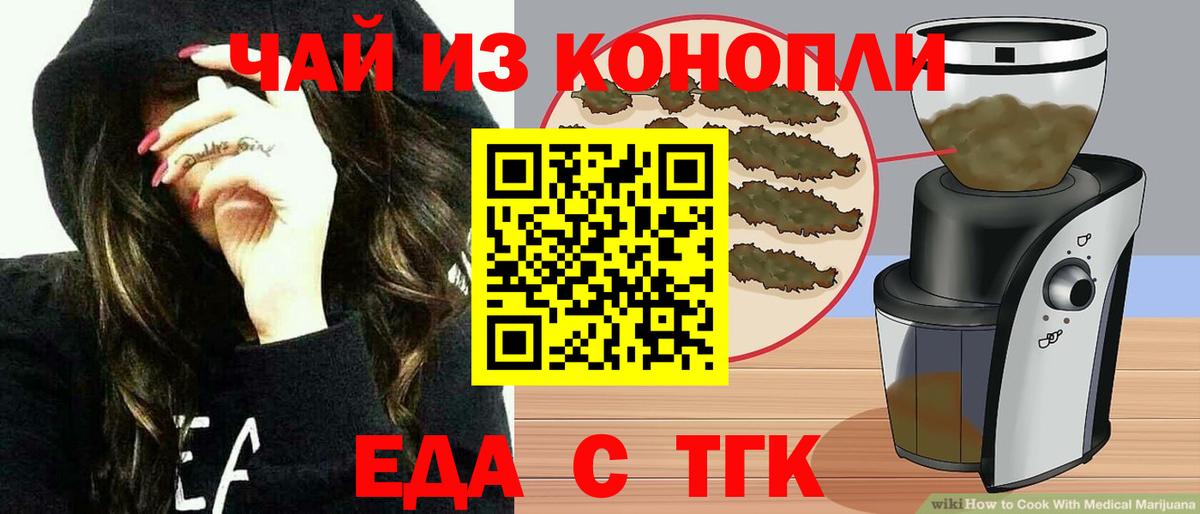 Canna-Cookies марихуана  Вход с VPN  Уварово 