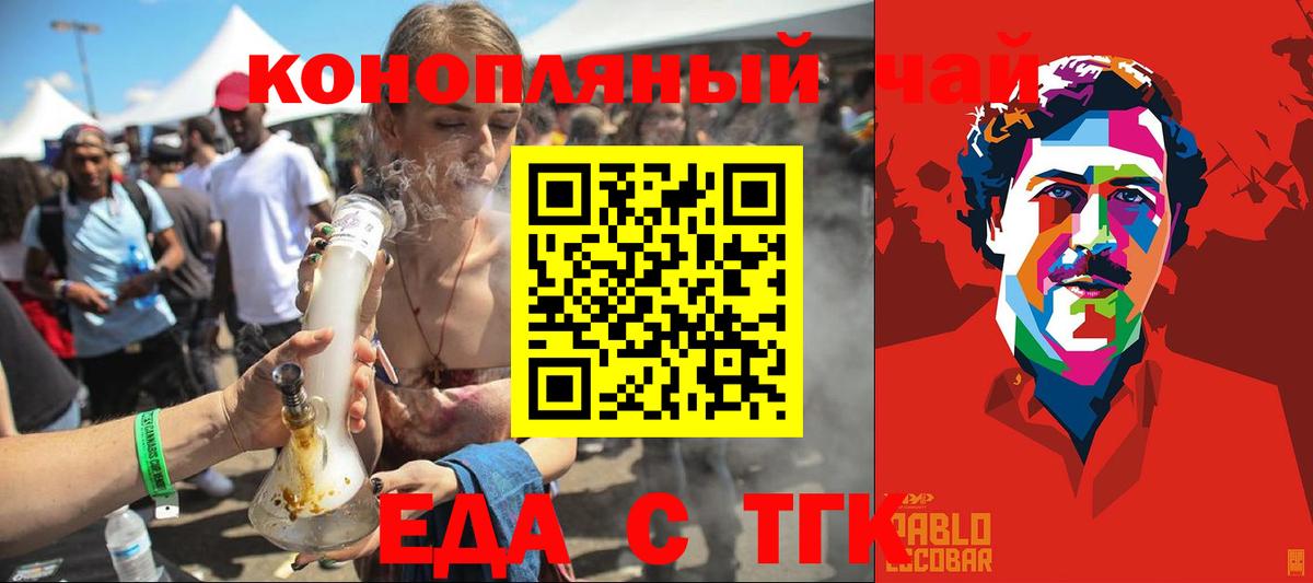 Печенье с ТГК конопля Уварово