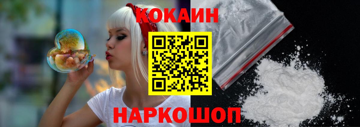 Cocaine Эквадор  Вход с VPN  Уварово 