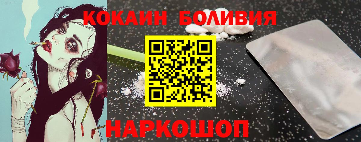 КОКАИН Колумбийский Уварово