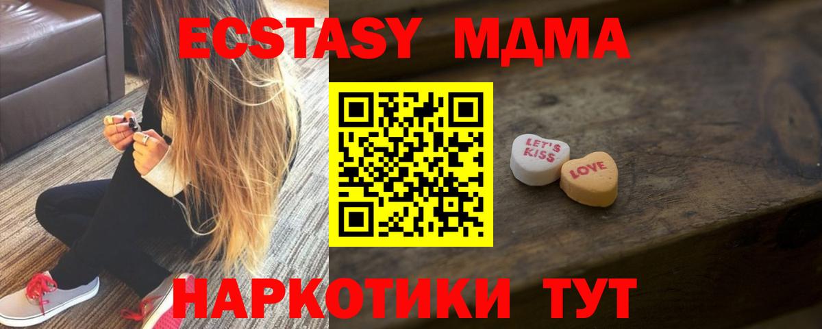 ЭКСТАЗИ круглые  сайты даркнета формула  Уварово  Ecstasy  купить наркотики сайты  Вход с VPN  Ecstasy ешки 