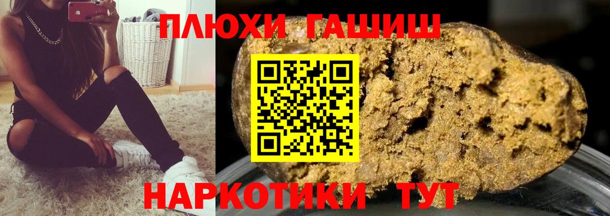 Гашиш hashish  Вход с VPN  Гашиш Premium  Уварово 