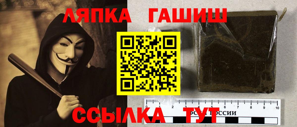 ГАШ гашик Уварово