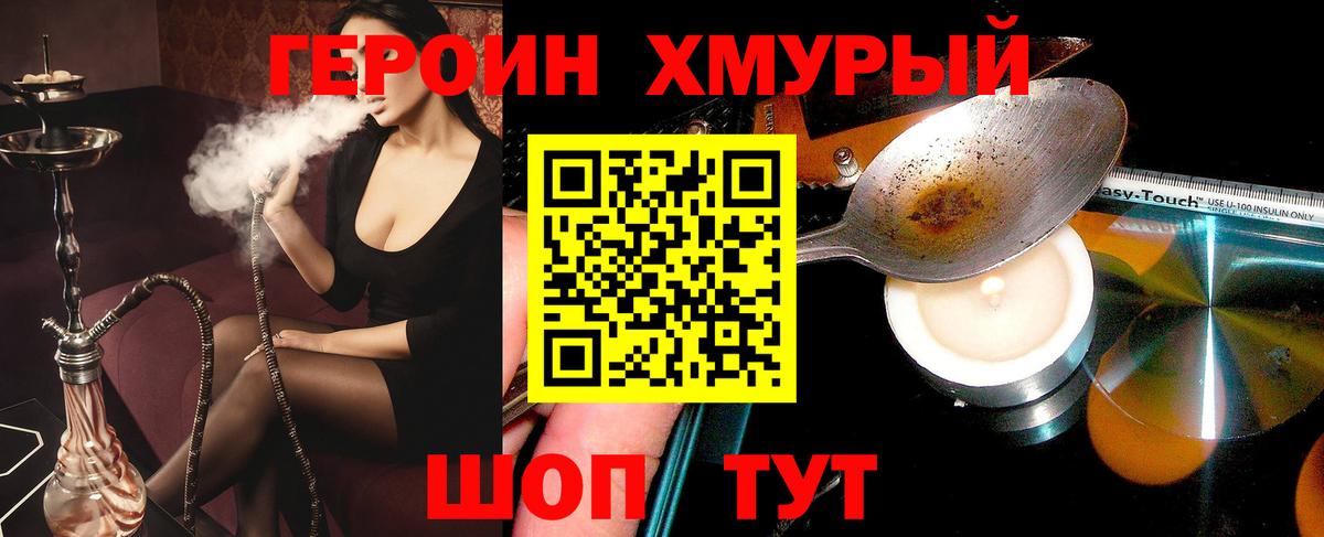 Уварово  ГЕРОИН Афган  Вход с VPN 