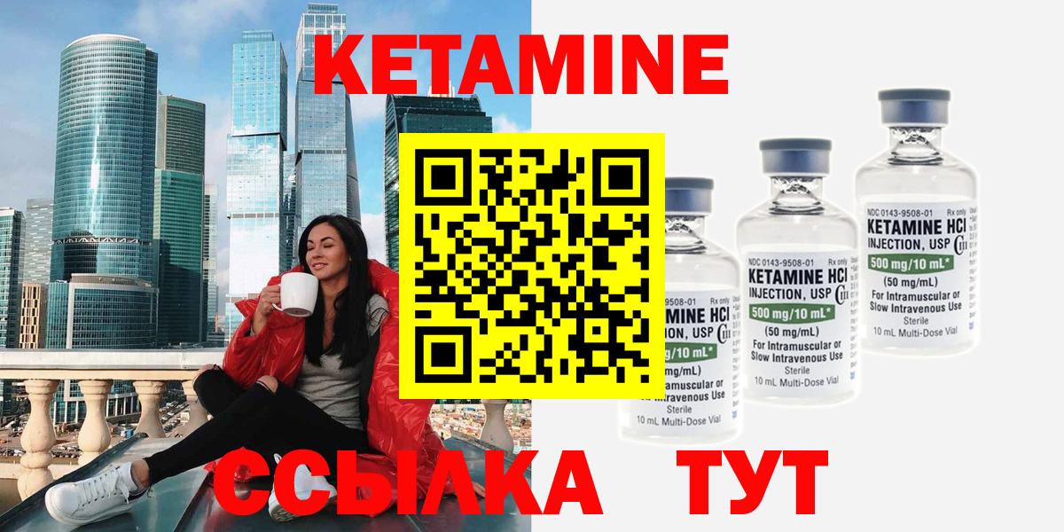 Кетамин ketamine Уварово
