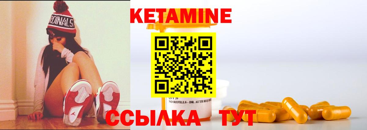Уварово  Кетамин ketamine  Вход с VPN 