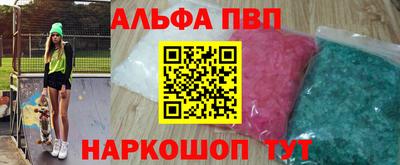 ALPHA-PVP Лесосибирск