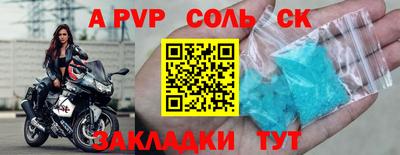 ALPHA-PVP Лесосибирск