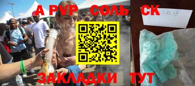 ALPHA-PVP Лесосибирск
