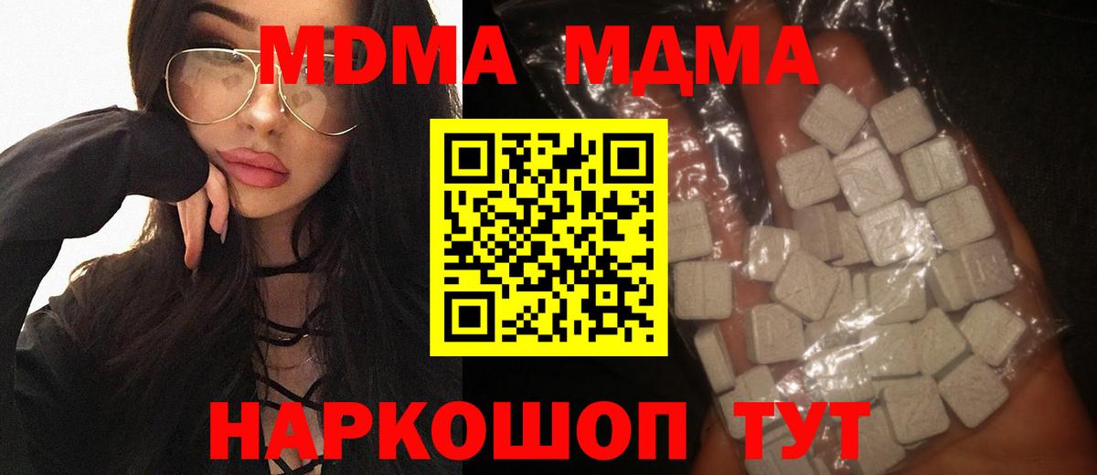 MDMA Molly Уварово