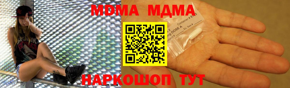 Уварово  МДМА VHQ  MDMA  МДМА VHQ  Вход с VPN 