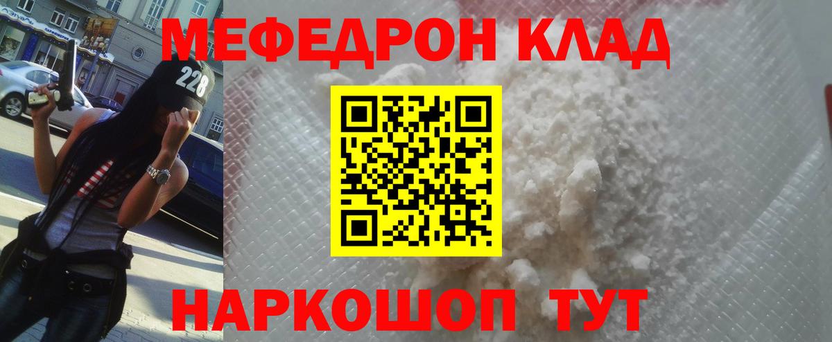 Уварово  МЕФ  Вход с VPN  Меф мука  ссылка на мегу вход  Мефедрон VHQ 