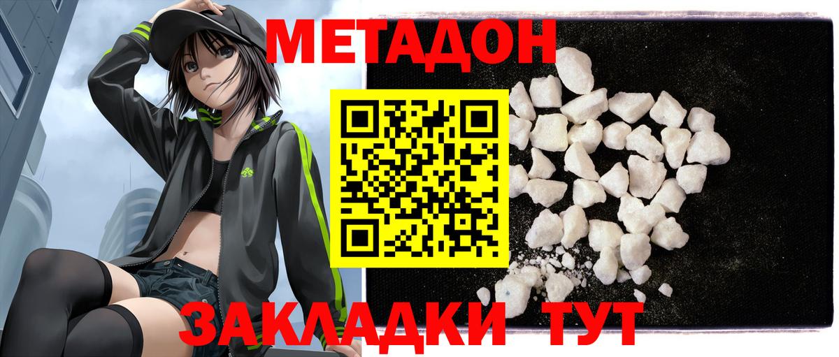 МЕТАДОН methadone  Вход с VPN  Метадон VHQ  это Telegram  Уварово  blacksprut зеркало 
