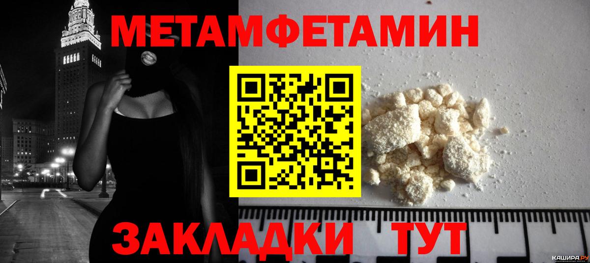 МЕТАМФЕТАМИН витя  Вход с VPN  МЕТАМФЕТАМИН витя  Уварово 